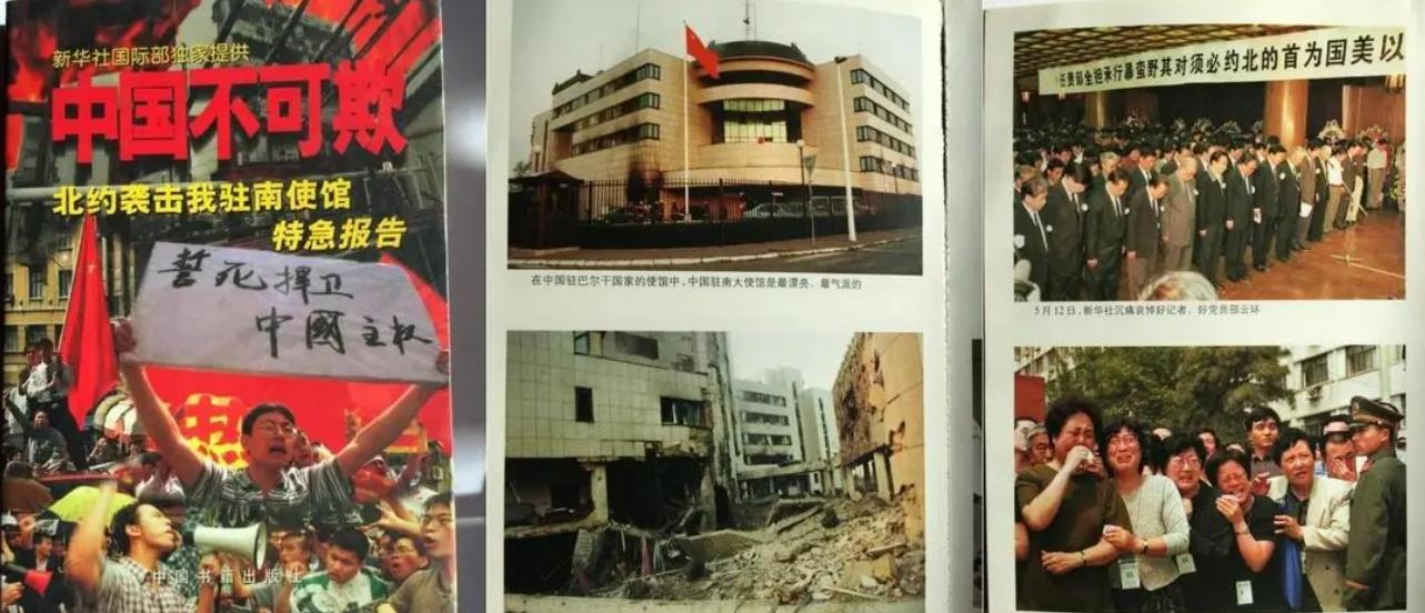 1999年北约轰炸南联盟视频,1992年北约轰炸南联盟事件