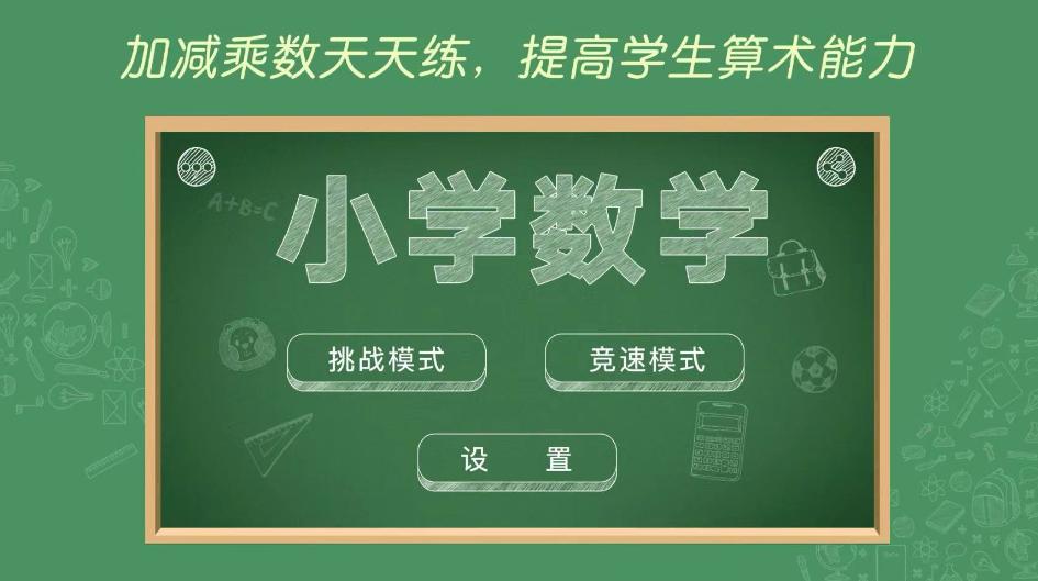 推荐孩子实用的4个app,孩子实用的app软件推荐