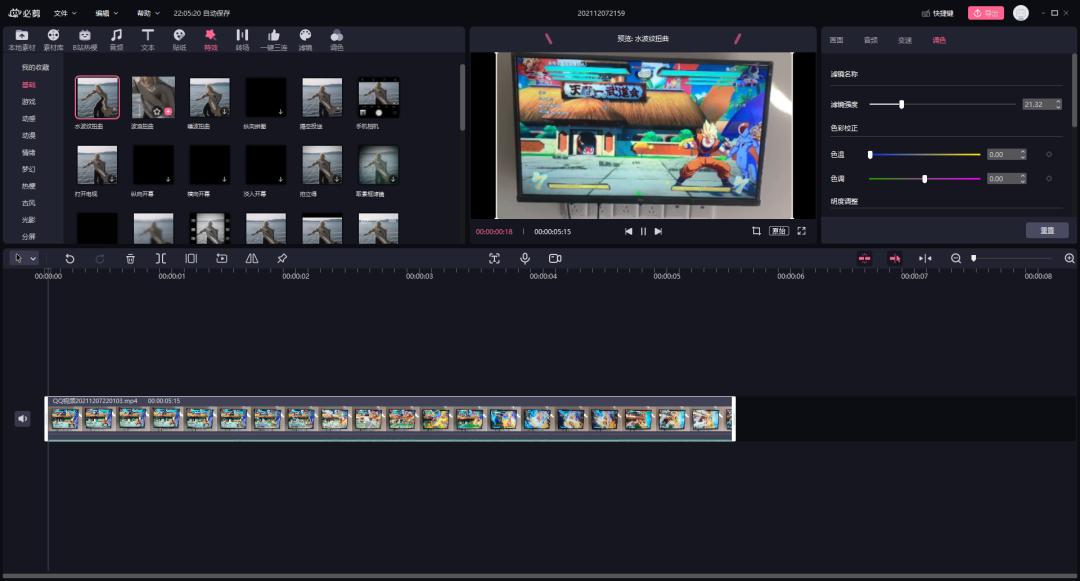 b站视频制作软件剪映,b站视频剪辑软件app