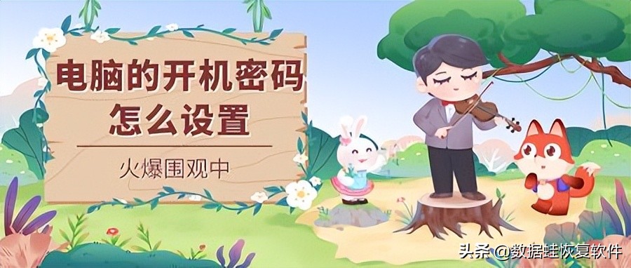 电脑安全锁密码怎么设置,不知道电脑密码怎么打开电脑