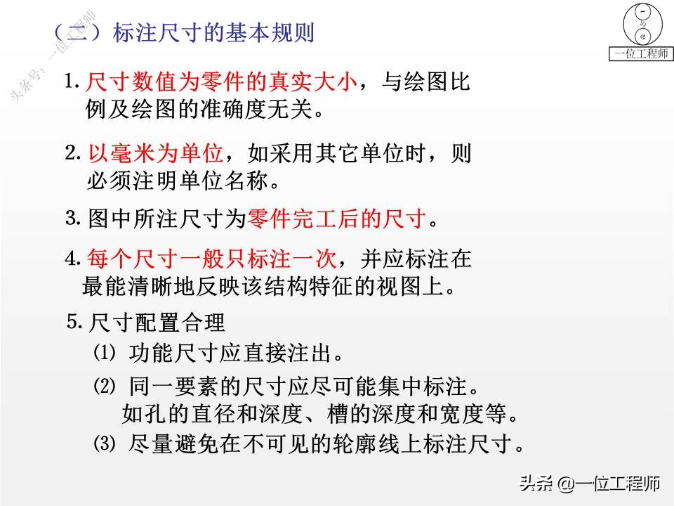零件图的尺寸标注要求正确清晰,sw零件图如何标注尺寸