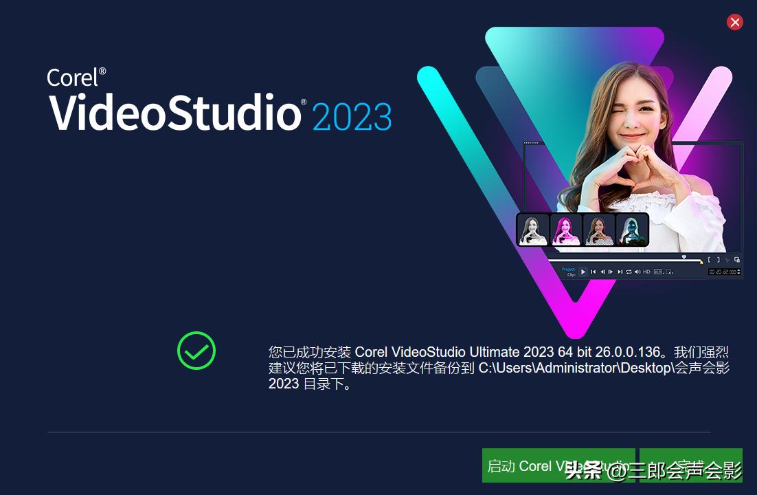 会声会影2023基本教程,会声会影2020安装步骤