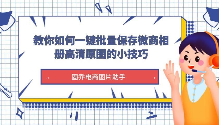 怎么快速采集图片,如何获得超高清图片素材