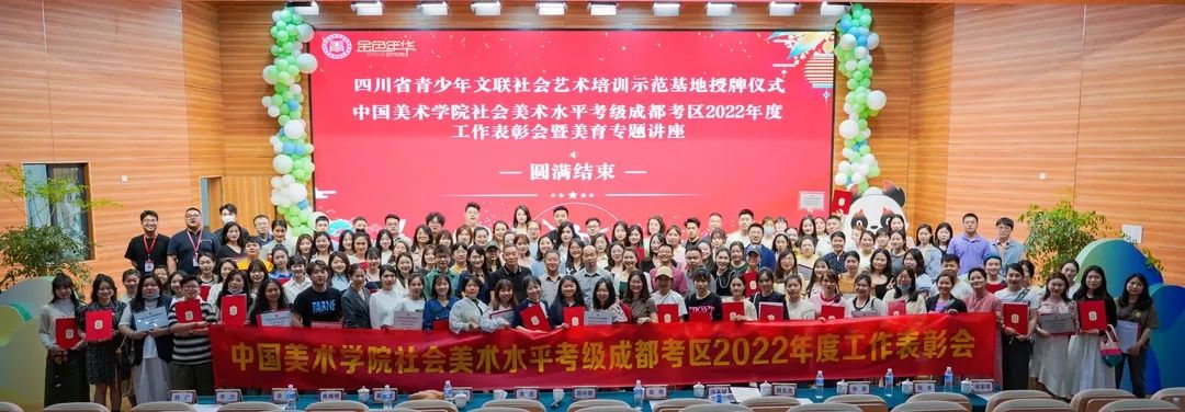 中国美术学院考级作品,中国美术学院考级表彰