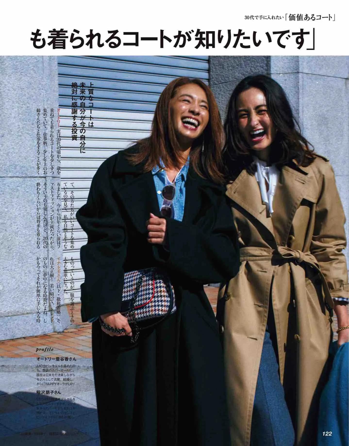 classy杂志里的衣服哪里买,classy日本新歌