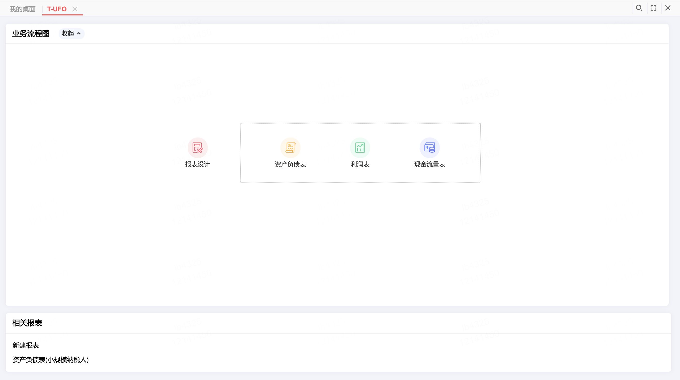 云速ERP+WeLink认证版上线，加速中小微企业数字化经营创新