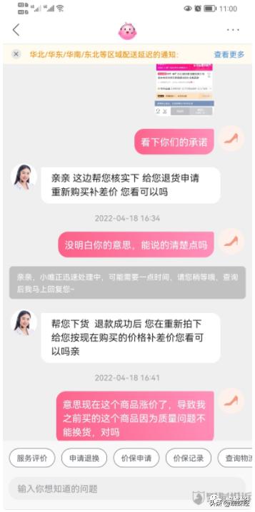 唯品会商品欺瞒消费者投诉,唯品会售假回应