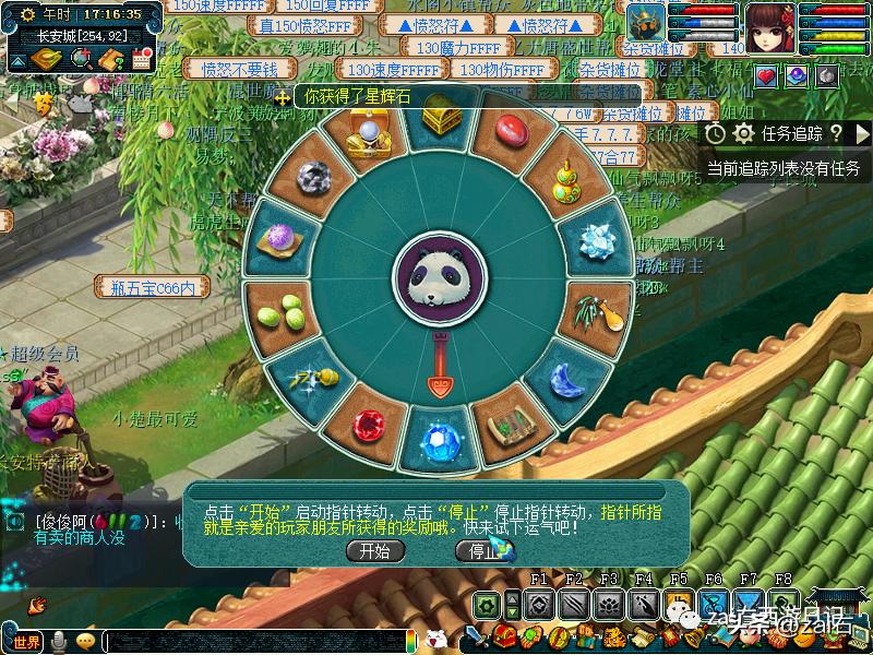 梦幻西游手游大唐官府vs花果山,梦幻西游大唐官府传奇