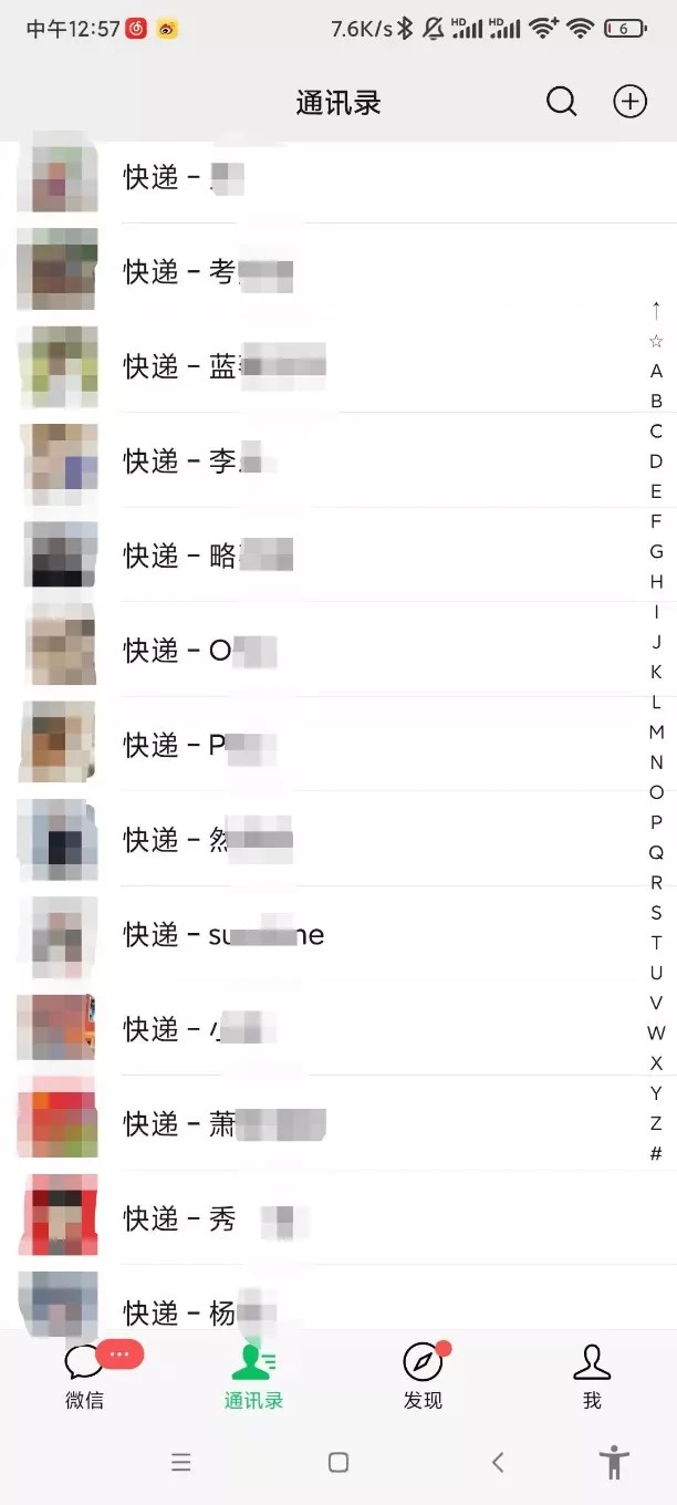 快递代下单哪个平台最便宜,一个被忽略的工种