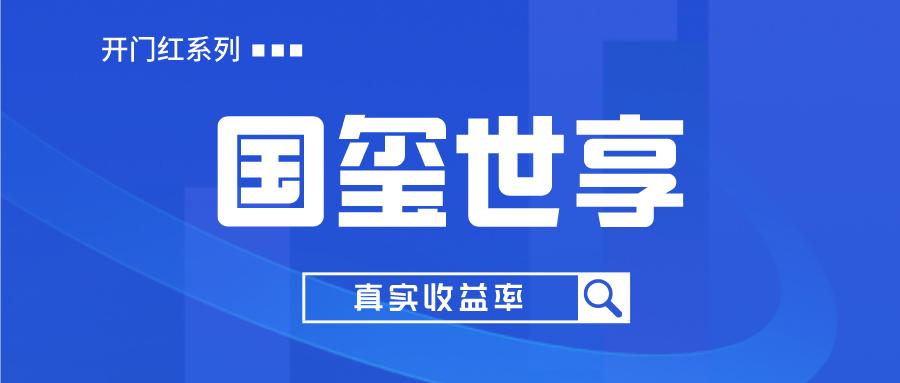 太平国玺世享是一款什么样的保险,太平人寿国玺世享的缺点是什么