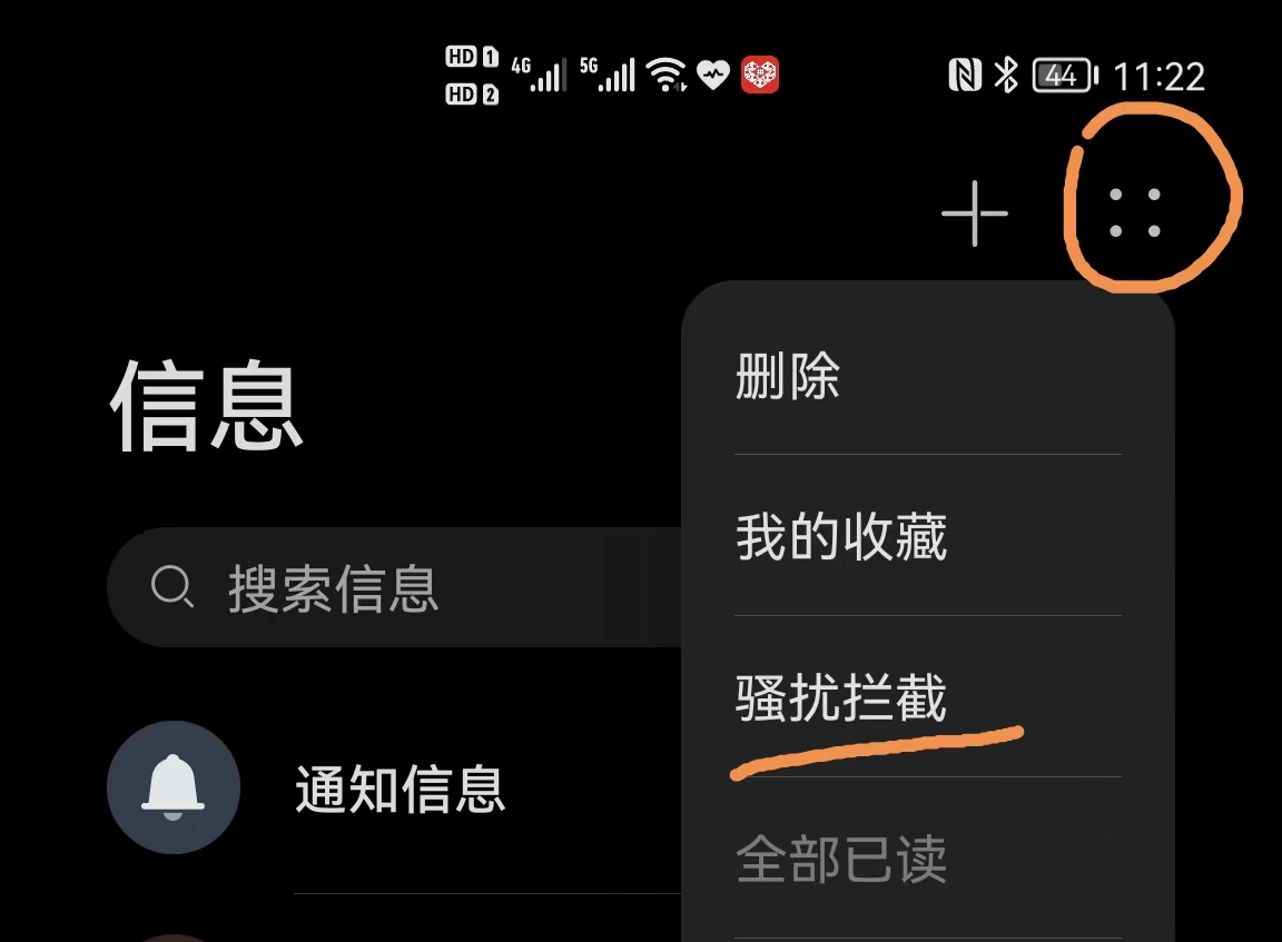 华为防骚扰app哪个最好,华为手机防偷功能介绍