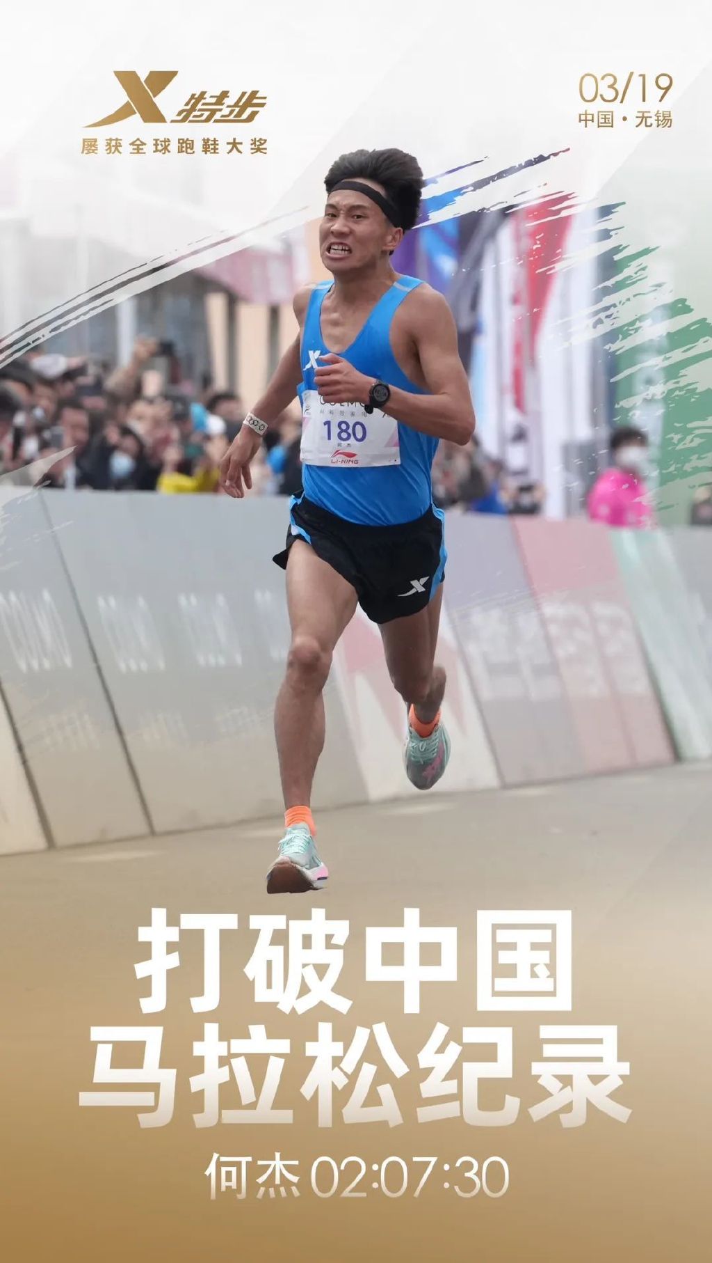 何杰打破马拉松意义,何杰打破的马拉松纪录是多少