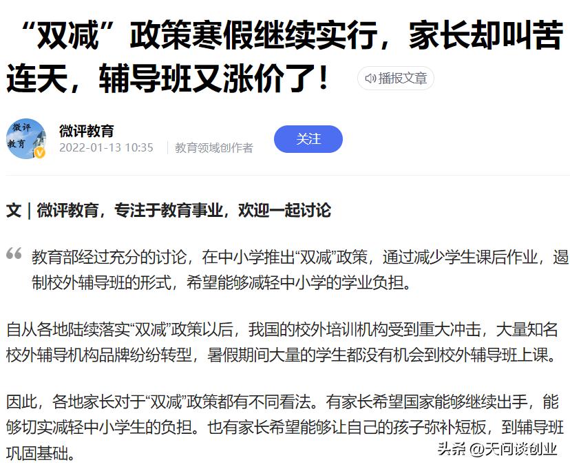 写给中国足球队的一封信,给中国足球一个建议