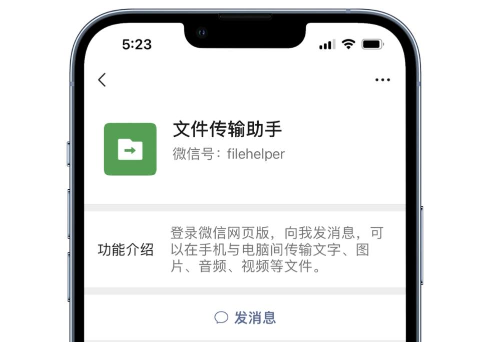 微信文件传输助手的内容会泄露吗,微信文件传输助手怎么移出黑名单