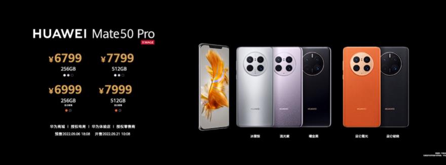 华为mate50pro可以扩展内存么,华为mate50pro内存多大