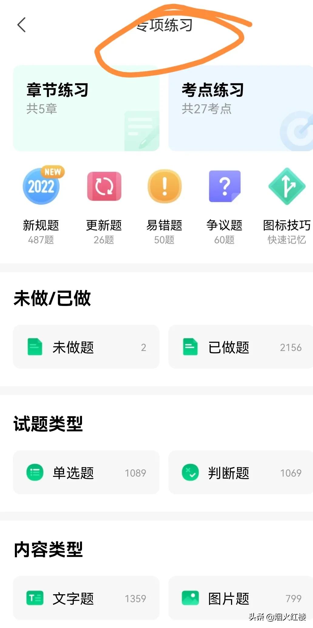 科目一怎么一把过,考科目一带什么一把过