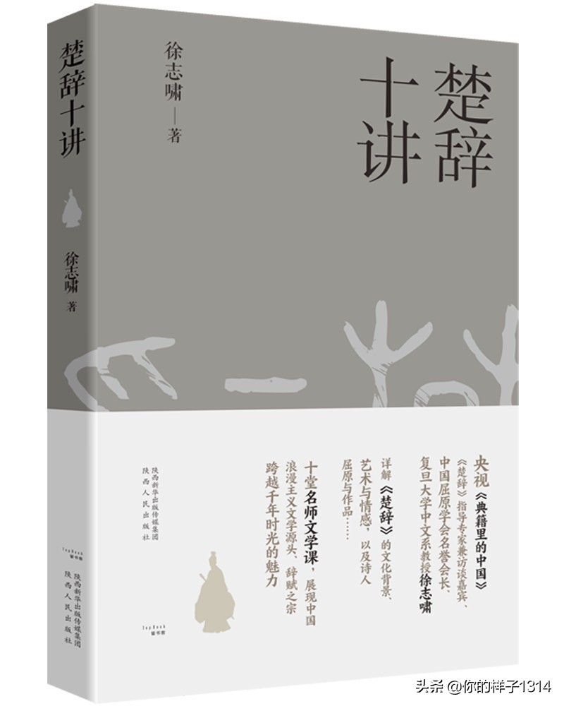 楚辞浪漫的诗句五个字,诗经现实楚辞浪漫