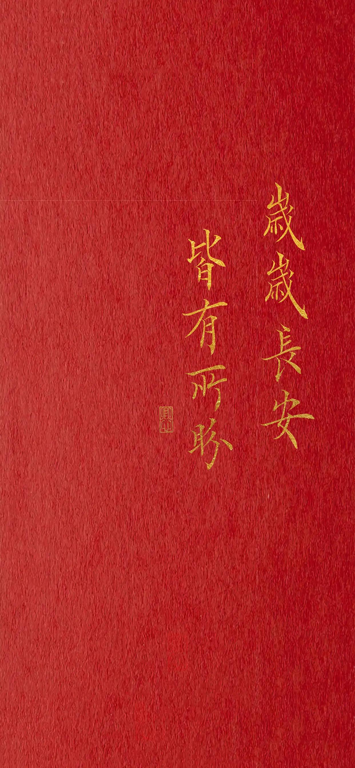 喜庆喜字高清手机壁纸,红底带贺字手机壁纸图片