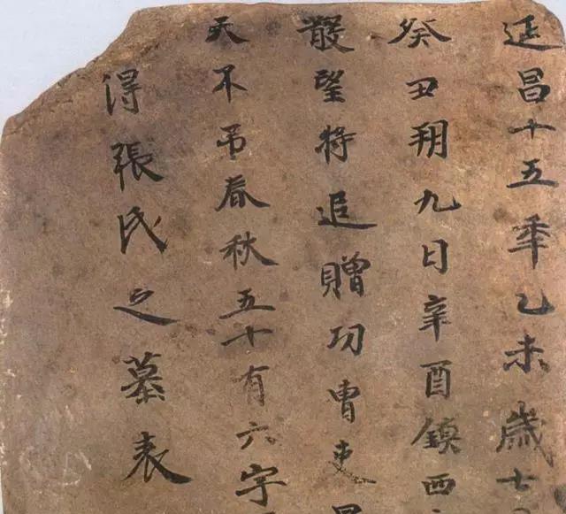 新疆出土的魏碑墨迹,疆硬笔书法视频