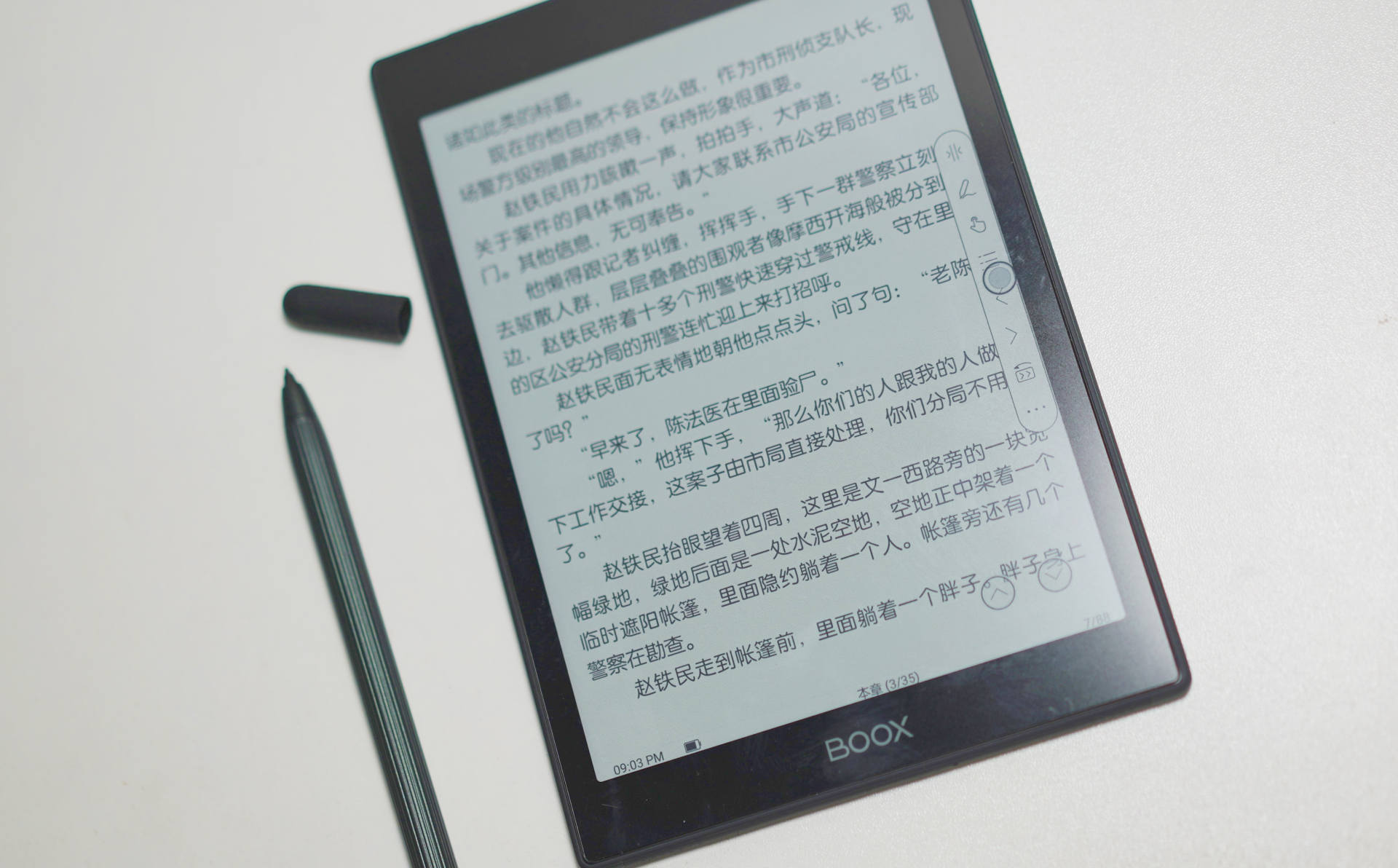 文石BOOXNovaAirC颜色,618佳品惠选