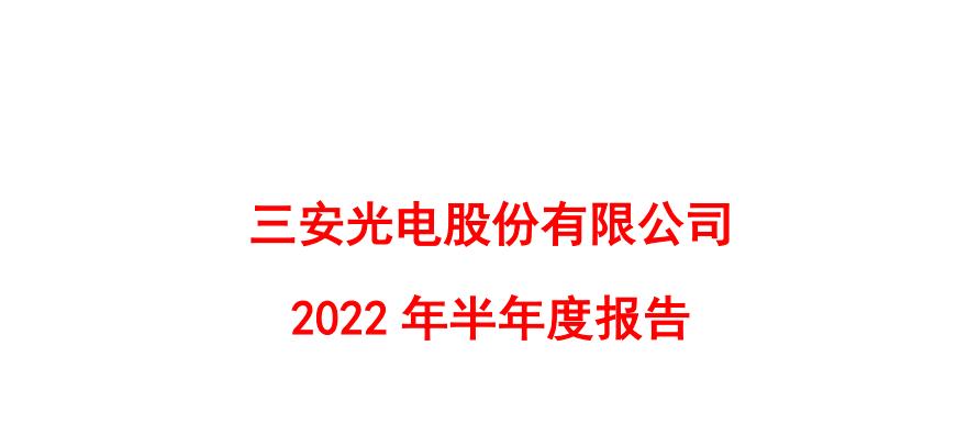 半导体:北方华创、立昂微、三安光电、苏州固锝,谁的含金量更高