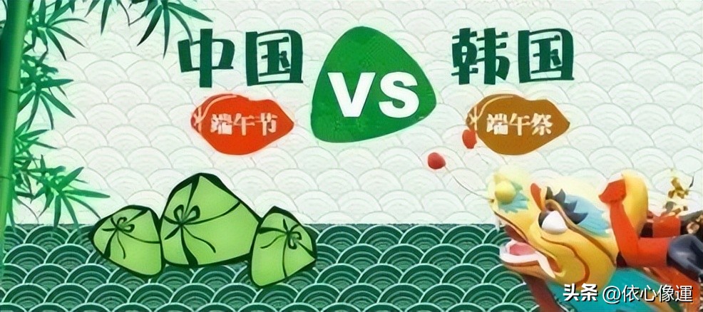 韩国端午节，再也不属于中国了？