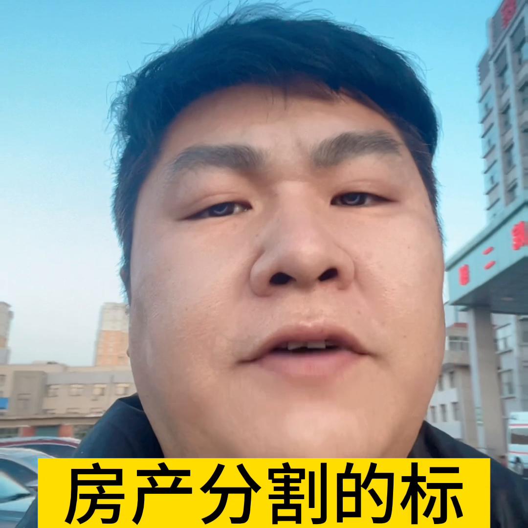 关注点赞每日坚持分享房产知识,房产干货知识点赞最多