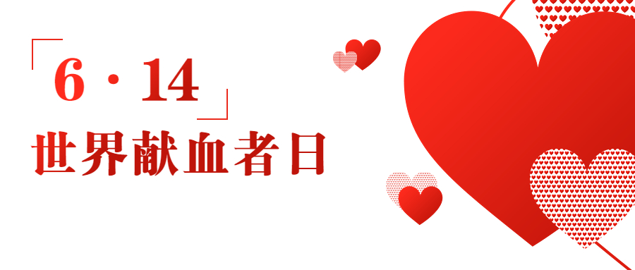 经常献血可以预防心脑血管疾病吗,经常献血能预防一些重大疾病