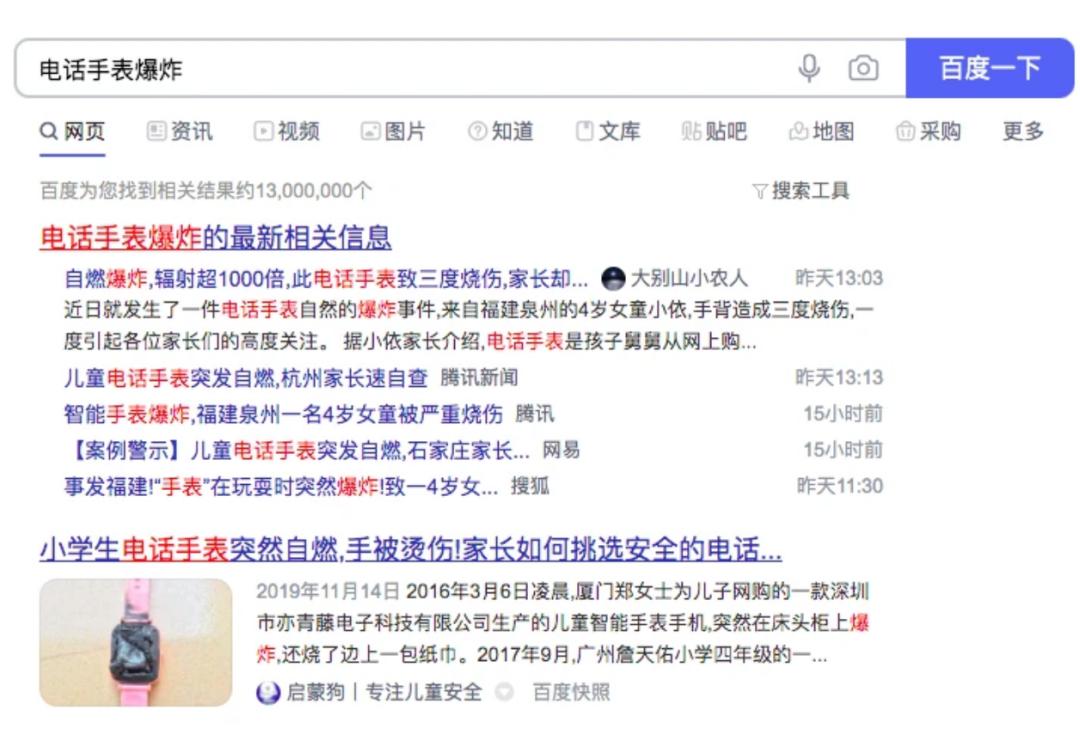 价格实惠好用的儿童手表,特价10元儿童手表清仓