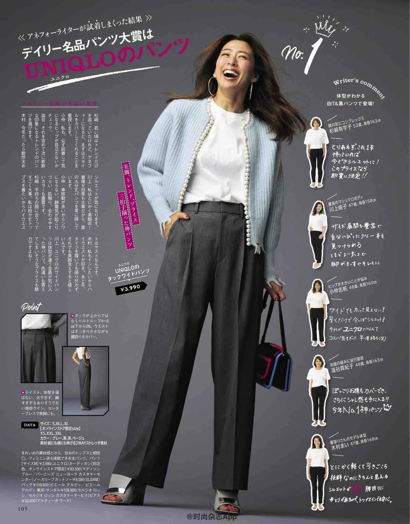 2022年日本时尚杂志,日本时尚杂志2023封面