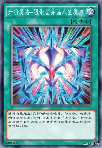 游戏王希望皇霍普卡组怎么样,游戏王决斗链接希望皇卡组构建