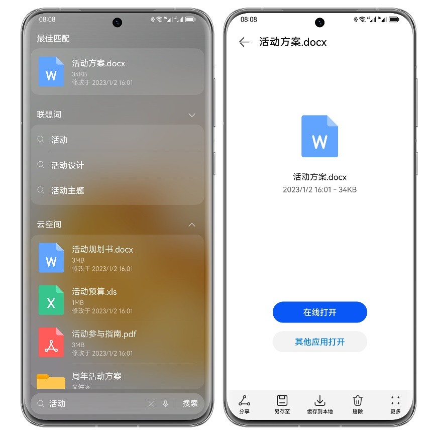 华为手机文件搜索功能,华为手机隐藏文件的方法