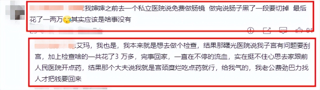 检查妇科去公立的还是私立的好,医院看妇科病有必要去吗