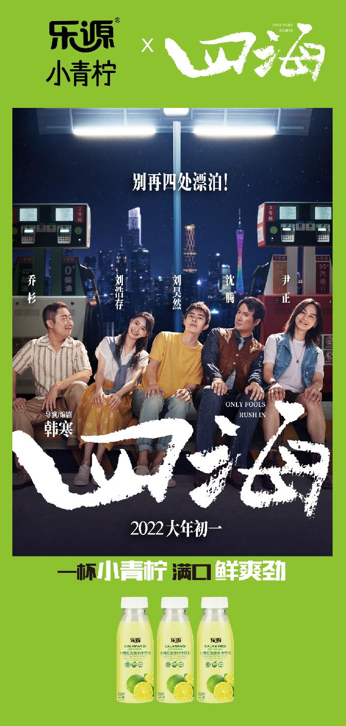 乐源小青柠直播,乐源小青柠网红