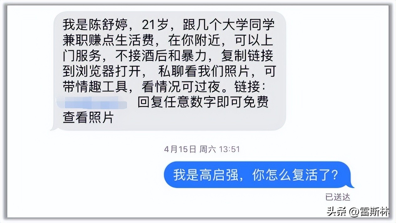 警方谈枪决通知诈骗短信,多人收枪决通知诈骗短信