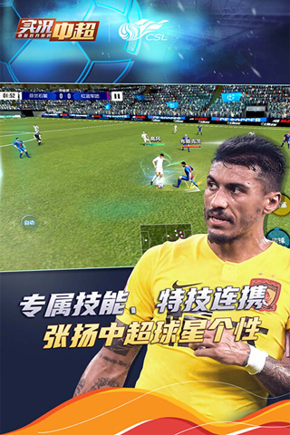 实况中超手游激活码,实况中超手游广告