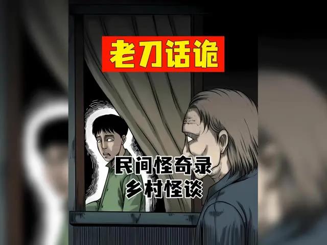 民间灵异事件故事大全,民间灵异事件调查专案组干什么的