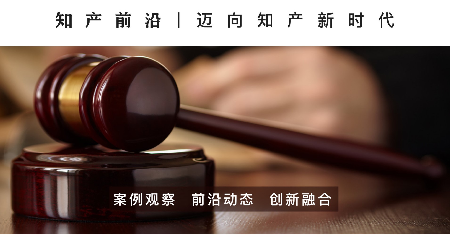 反不正当竞争专项执法行动总结,广东省反不正当竞争执法大讲堂