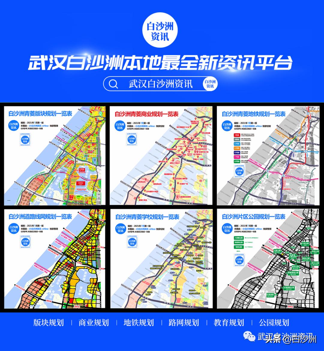 白沙洲小学新消息,白沙洲即将建设的小学