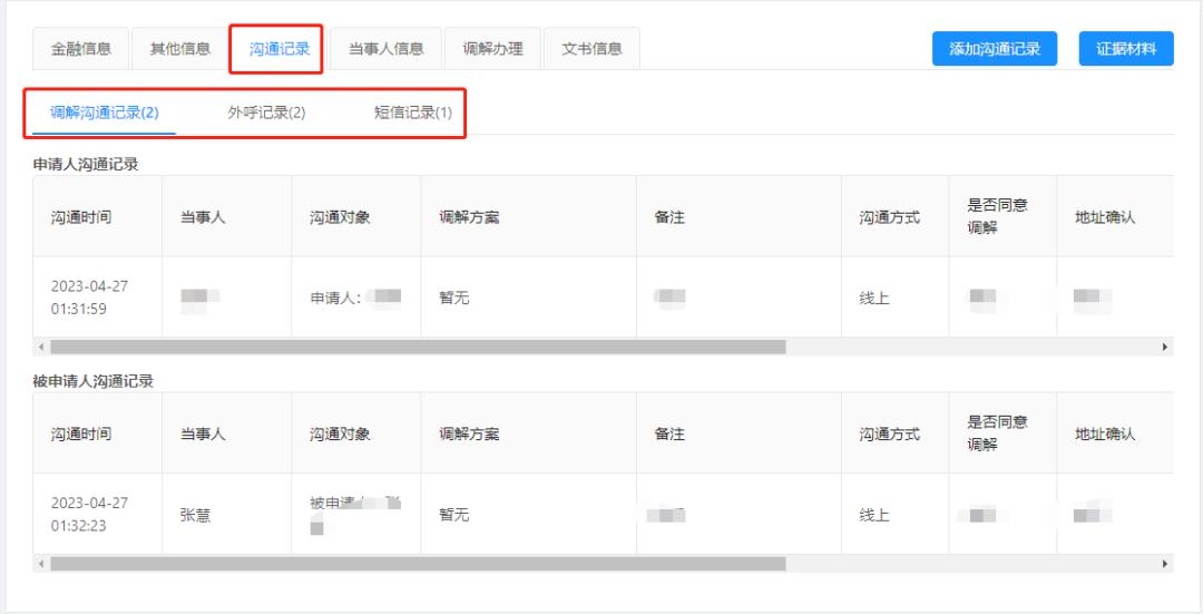 法院电子送达服务,法院电子送达工作