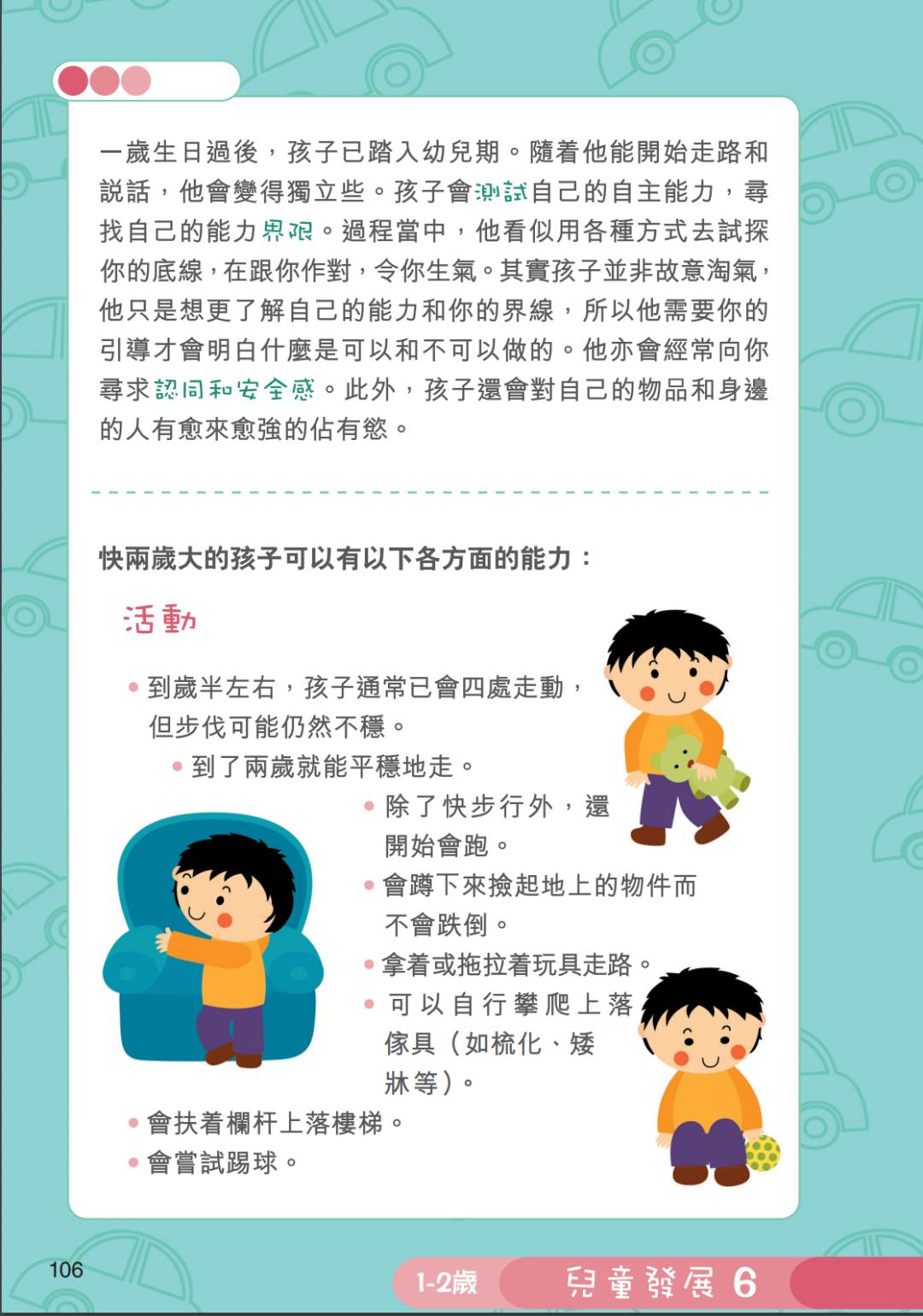 香港卫生处育儿指南,香港卫生署幼儿饮食