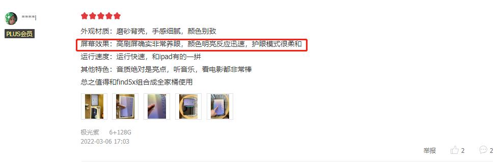oppopad现在还值得入手吗,oppopad一代如今还值得购买吗