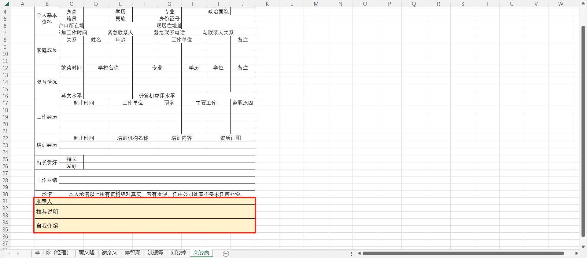 excel批量复制粘贴上一行内容,excel快速复制粘贴批量不规则公式
