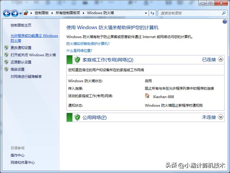 win10局域网共享打印机设置教程
