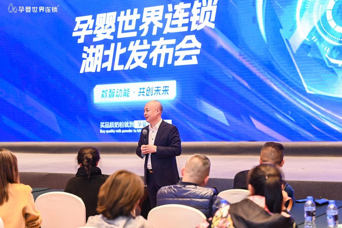 湖北孕婴世界加盟电话多少,孕婴世界连锁总部在哪