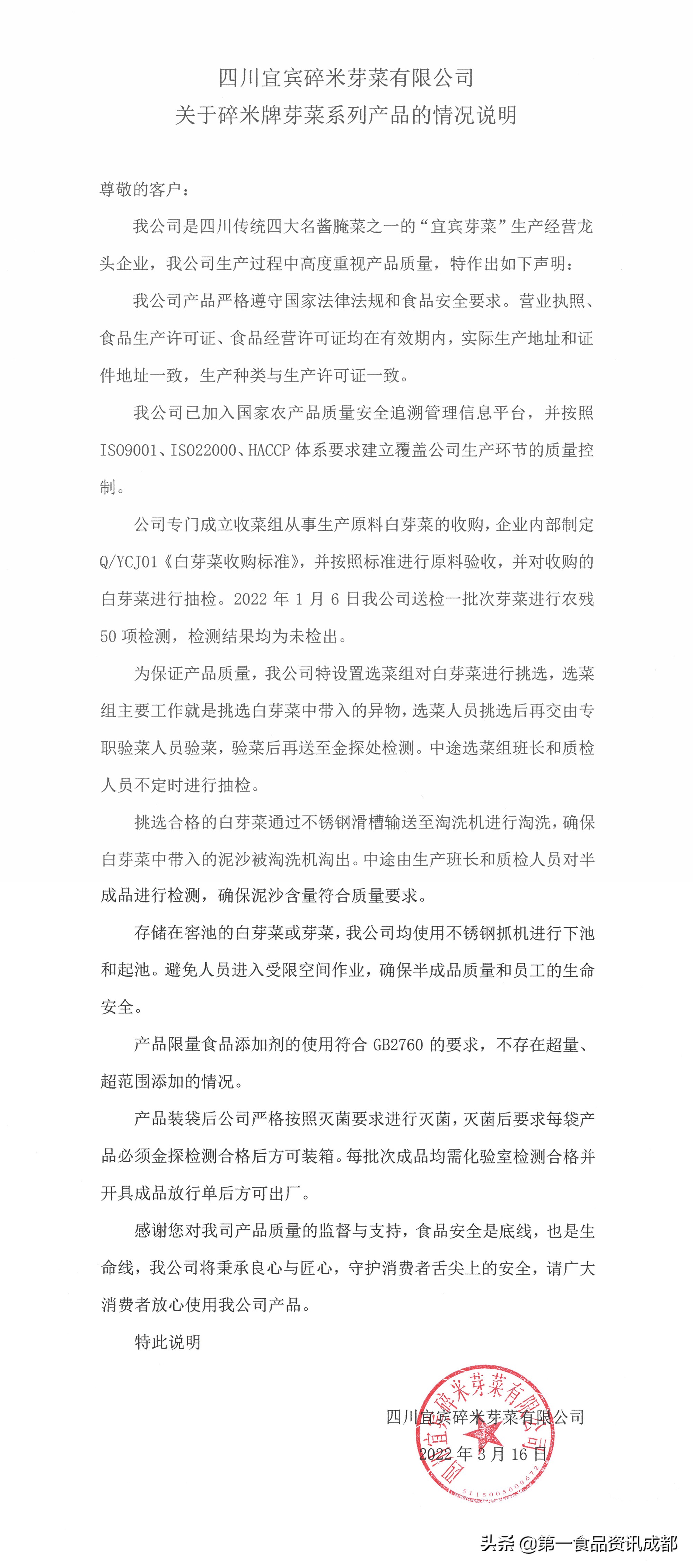 第一热点丨被打翻的酸菜，还能吃吗？