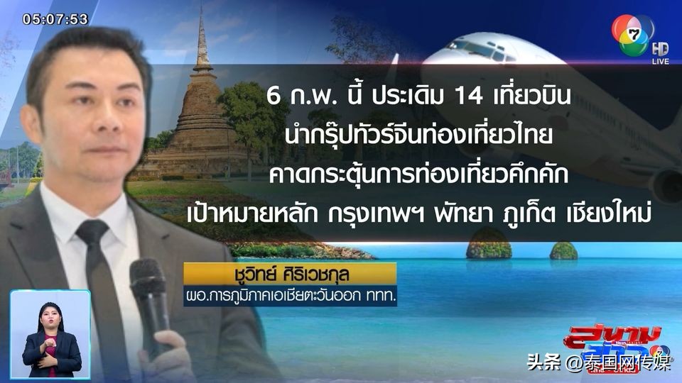 去泰国旅游包机6天5晚,旅行团北京直飞泰国