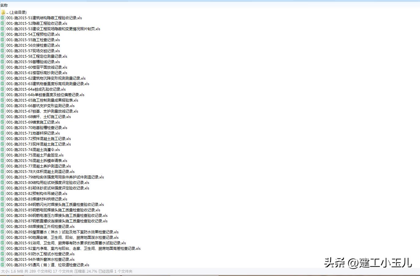 工程竣工验收备案申请信息填写,江西省建筑工程竣工验收备案清单