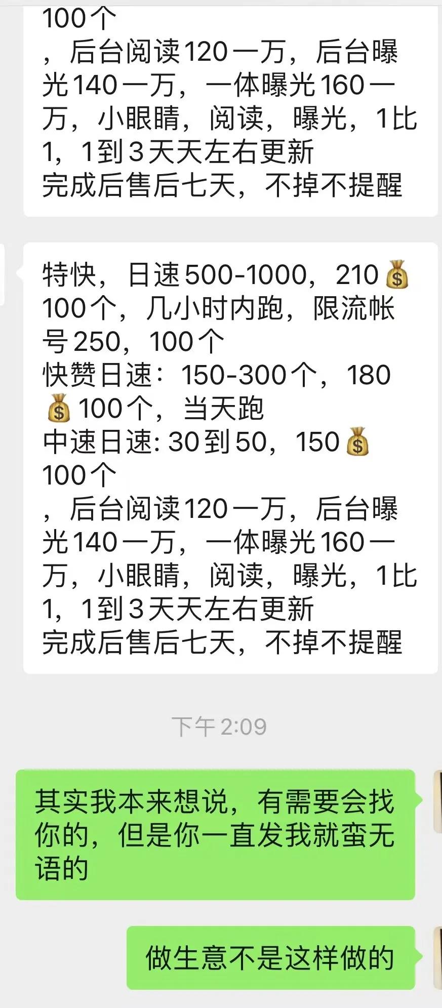 营销群发什么回复率高,销售微信群发怎么吸引人