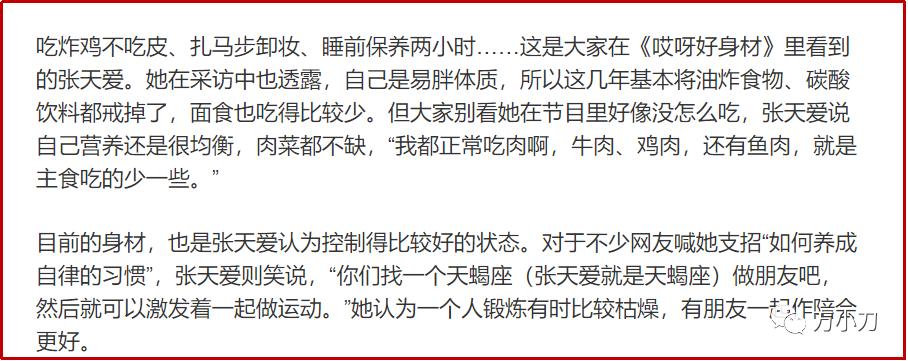 “长腿女神”张天爱:从做巩俐“光替”到演太子妃走红,情史成谜